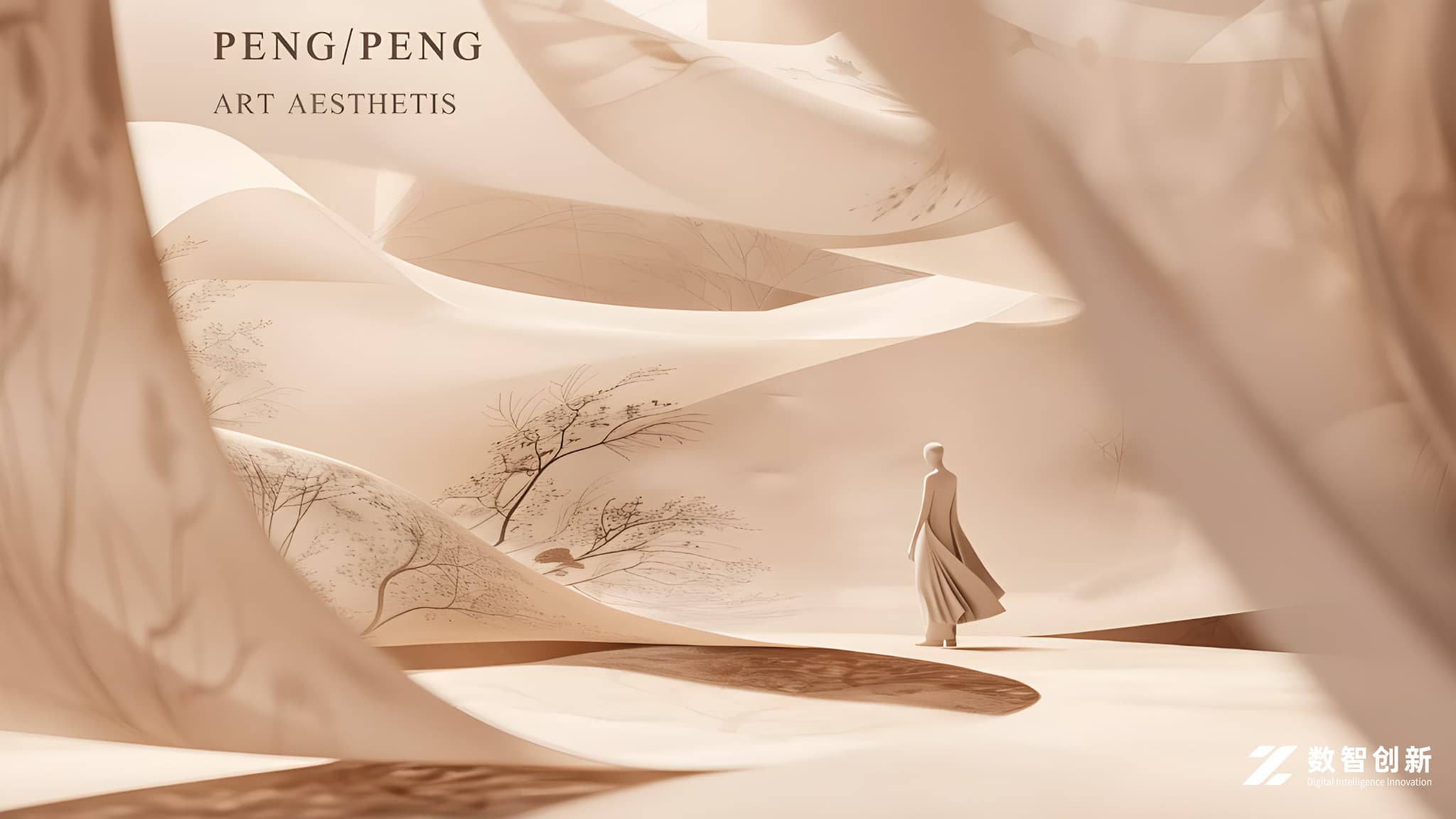 智能改款 — 一句话焕新设计